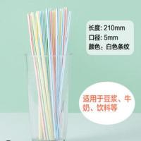 塑料吸管0.5*210MM彩条50支 一次性透明吸管珍珠奶茶粗吸管独立包装尖头粗细果汁豆浆大吸管