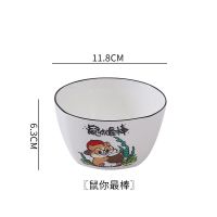 十二生肖-4.75英寸方碗 鼠你最棒 家用碗十二生肖家庭区分可爱卡通米饭碗勺方碗陶瓷餐具组合套装