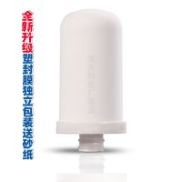 JN26芯拍3发4拍6发8拍9发12 净恩JN15JN26一号泉安之星14mm利士乐海尔龙头净水器过滤器滤芯