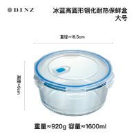 1.6L带盖圆形钢化耐热大保_n 超大号钢化耐热透明玻璃碗密封保鲜盒带盖大容量储物盒冰箱收纳盒