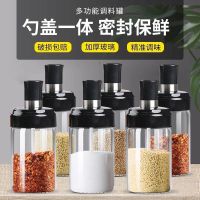 买1送5六个装 FGHGF厨房勺盖一体罐买1送5无铅玻璃钢调料罐密封防潮家用调料盒
