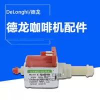 DeLonghi德龙半自动咖啡机ECO330/ECO311/ECO310配件原厂水泵 DeLonghi德龙半自动咖啡机E