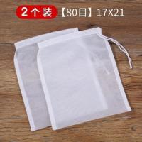 2个装[80目]17*21 豆浆过滤袋豆腐隔渣过滤网挤馅器冰籽袋挤馅袋果汁挤水手搓冰粉布
