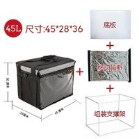 45升黑色+支架+隔断+底板 外卖保温箱配送外卖箱子送餐箱车载冷藏箱加厚防水冬季快餐保温箱