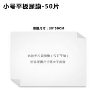 平板薄膜小号50张 无松紧 兔尿膜弹簧伸缩宠物底盘膜荷兰猪兔兔笼子一次性垫加厚薄膜尿片装