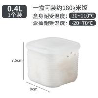 米饭分装1个试用装 糙米杂粮米饭保鲜盒可微波蒸饭盒上班族便当盒带盖冰箱水果收纳盒