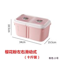 樱花粉[量杯]可装10-12斤 厨房分类米桶塑料收纳20斤防虫防潮装米缸多功能面粉杂粮储米箱