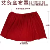 艾灸箱罩红色50长 适合85至200周长仪器 艾灸盒围裙艾灸箱滤烟保温布套明火艾灸箱布罩艾灸排烟机加厚布罩
