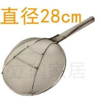 直径28cm 漏勺超细过滤网加密网豆汁渣炸网洗芝麻面条漏粉丝漏粉篱