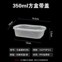 方盒350ml透明50套带盖 长方形一次性餐盒塑料外卖黑色打包盒子加厚透明快餐便当饭盒带盖