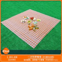 1.8米橙色格(户外款) 野餐布一次性户外烧烤防水加厚塑料秋游桌布野营台布野餐垫ins风