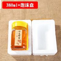 3只+泡沫盒(每瓶可装1斤蜂蜜 黄色塑料瓶盖 无铅1斤2斤装蜂蜜瓶加厚储物罐八角瓶密封酱菜果酱玻璃瓶储物收纳