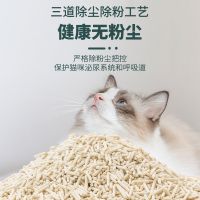 原味10斤 普通猫舍款 豆腐猫砂10公斤20斤装大袋猫砂10斤40斤豆腐砂渣除臭特价猫咪用品