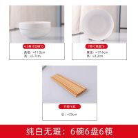 纯白 2碗2盘2筷 景德镇特价2-6人家用碗盘套装碗碟汤碗盘菜盘子面碗陶瓷餐具套装