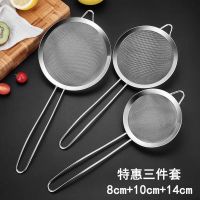 普通密度[40目]. 8cm[迷你] 不锈钢漏勺豆浆过滤网果汁芝麻筛家用厨房捞面捞勺超细面粉筛