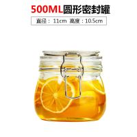 圆形[500ML] 泡菜坛子加厚玻璃密封家用腌菜坛子透明腌制罐咸菜缸腌蛋空瓶子