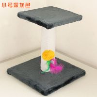 小猫咪跳台——深灰色 猫爬架猫架子猫窝一体小型别墅小猫攀爬小猫咪夏天玩具猫趴架带窝