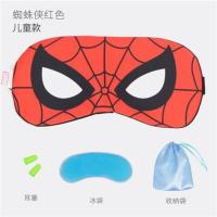 蜘蛛侠红色儿童款 迪士尼睡眠眼罩冰丝午睡眼罩儿童遮光眼罩成人眼罩漫威眼罩送冰袋