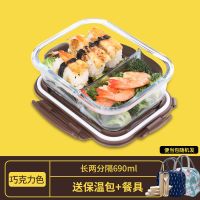 巧克力色 690ml两隔碗+笑脸盖+包+餐具 上班族保鲜盒可微波炉加热饭盒圆形玻璃碗带盖保温便当盒学生专用