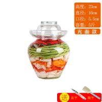 5斤光面款 加厚家用玻璃缸密封特大号咸菜泡菜罐酸菜坛子腌菜泡菜坛子玻璃罐