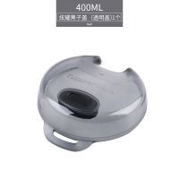 400ML透明上盖—炫耀黑 特百惠水杯盖子配件 杯盖400ml晶彩茶韵杯子盖防漏水上盖带胶嘴
