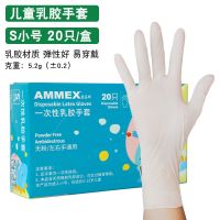 儿童乳胶手套小码(20只/盒) 爱马斯儿童手套一次性乳胶手套橡胶小孩手工绘画外出小号特小号