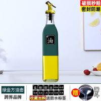 绿金方油壶*1-送标签+漏斗 旋转调料盒调味料罐子组合套装调味瓶罐厨房调料罐干调料收纳油壶