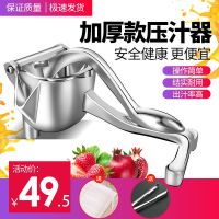 耐用加厚款送10个榨汁袋+夹子 手动榨汁机加厚甘蔗橙子压汁器石榴甘蔗榨汁器西瓜压汁器奶茶家用