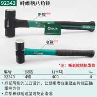 92343/4磅纤维柄八角锤 世达铁锤子木工手锤八角锤小榔头家用安装锤五金工具92341-92343