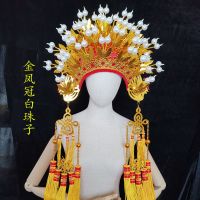 金色凤冠白珠子 戏剧表演用品头饰婚纱礼服配件凤冠蝴蝶冠全金凤冠帽子