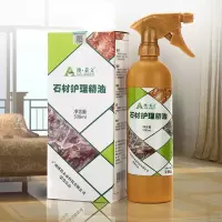 1瓶石材精油 石材瓷砖护理蜡地板砖清洁增亮剂大理石抛光蜡家用保养液上光打腊