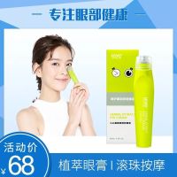 眼膏10g 小心眼滚珠眼霜淡化黑眼圈眼袋脂肪粒护眼神器眼部护理学生按摩棒