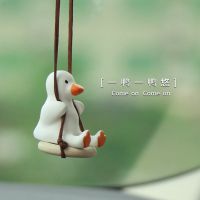 秋千鸭 秋千鸭车挂件摆件车上香薰挂饰香水后视镜吊饰车内装饰用品