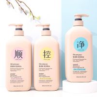 800ml控油 800ml氨基酸去屑控油洗发水香氛精油强韧发质洗头膏