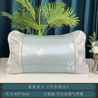 [常规款]清香宜人48X74cm 48*74cm 单个装 冰丝枕头套装一对凉席枕套一只夏天款单人凉爽儿童可爱枕芯套