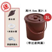 提盖款:棕色-3升 单桶/无赠品(带过滤网漏) 茶渣桶塑料茶桶家用茶叶垃圾桶废水桶功夫茶排水桶茶具配件茶水桶