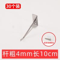 4毫米粗10厘米长30个装 上墙挂钩手机直接钉墙壁挂钩展示商品手机配件超市货架挂钩上墙钩