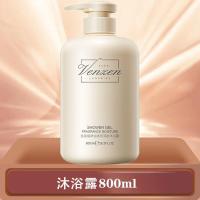 氨基酸精油沐浴露800ml--1瓶 氨基酸精油沐浴露香水持久留香精油洗发控油去屑蓬松柔顺洗护套装