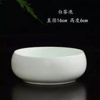 白茶洗直径16cm 毛笔涮笔缸洗陶瓷笔洗家用水洗茶杯盆功夫茶具配件茶道六零配水盂