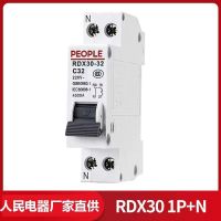 RDX30空气开关(不带漏保) 6A 人民电器漏电保护器家用空气开关RDX30小型断路器总闸空开1P+N