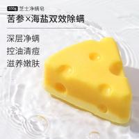 1盒芝士皂送起泡网和皂架 雪玲妃芝士皂海盐除螨男士去螨虫面部女全身拉丝洗脸祛痘洁面香皂