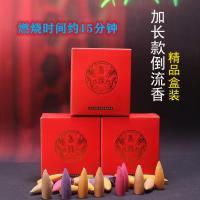 倒流香120粒[此项无香炉] 混合装[加长版] 倒流香炉高山流水创意摆件檀香沉香茶道家用大号室内香薰炉去味