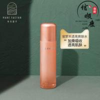 密罗木爽肤水朴尔因子密罗木透亮爽肤水 补水保湿透亮化妆水 密罗木爽肤水朴尔因子密罗木透亮爽肤水 补水保湿透亮化妆水