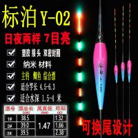 日夜两用 7目 Y-02 1号 三支 电池3节 日夜两用3支装电子浮漂发光夜钓标夜光鲫鲤鱼漂垂钓装备渔具