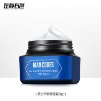 保湿霜50g 左颜右色男士面霜补水保湿霜脸部护肤品乳液秋冬季擦抹脸油润肤霜