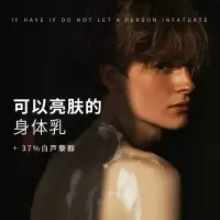 AAS男士身体乳保湿滋润补水干性肤质全身护理霜男生专用滋润体液