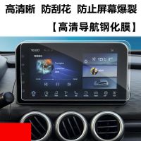 欧拉R1高清导航 钢化膜1片 2022款长城欧拉R1黑猫导航钢化膜中控显示屏幕保护贴膜改装内饰21
