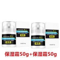 [两瓶保湿霜] 两瓶男士面霜润肤保湿霜防干燥不油腻补水乳液男生擦脸面油护肤品
