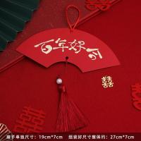 扇形挂件(百年好合) 结婚小对联植物挂件喜联门把手婚房装饰客厅布置婚庆挂饰用品大全