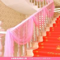 粉纱幔[约9米] 楼梯结婚装饰扶手婚房布置婚礼栏杆拉花彩带纱幔简单婚庆用品大全